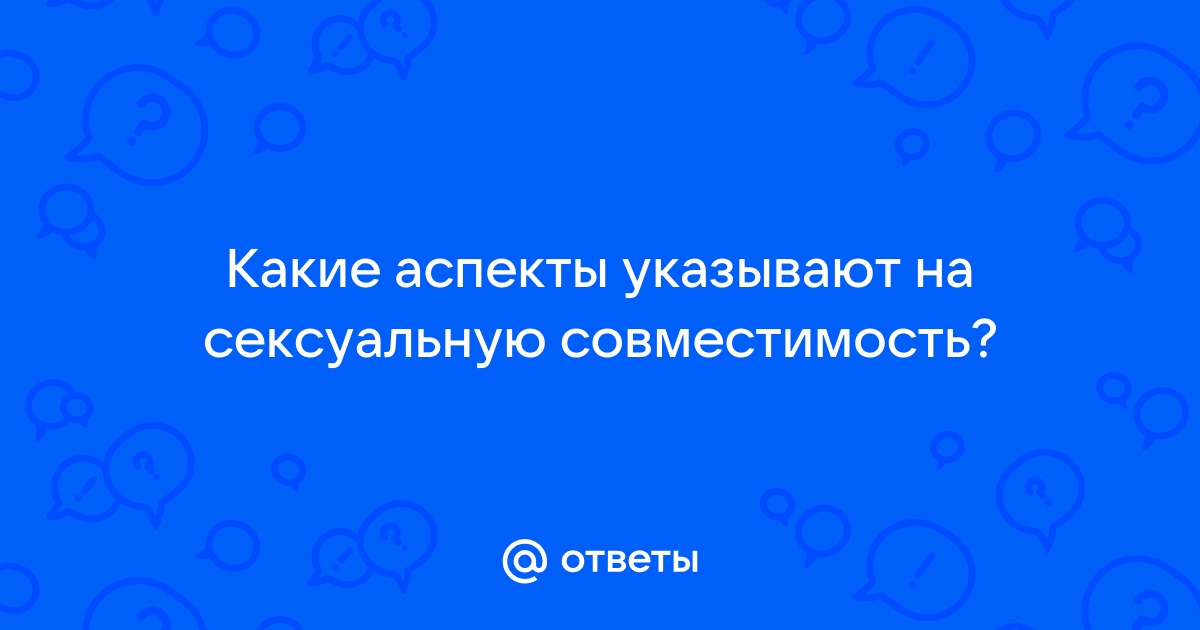 Бессонные ночи: топ-5 знаков зодиака, которые идеально совместимы в сексе