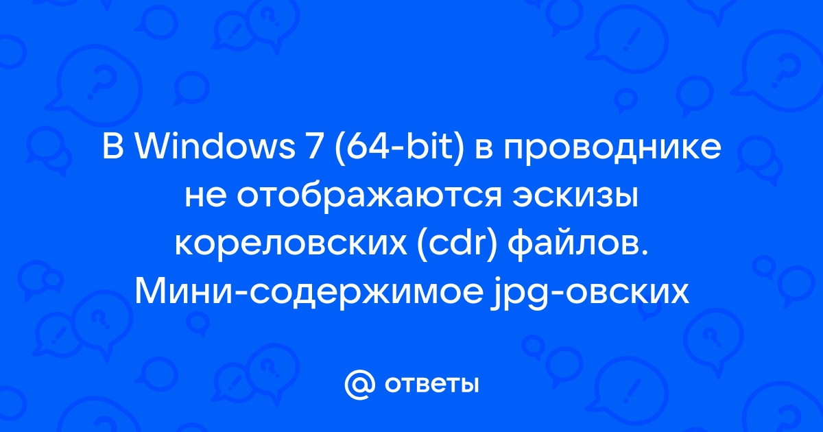 Способ 1. Настройка параметров папок