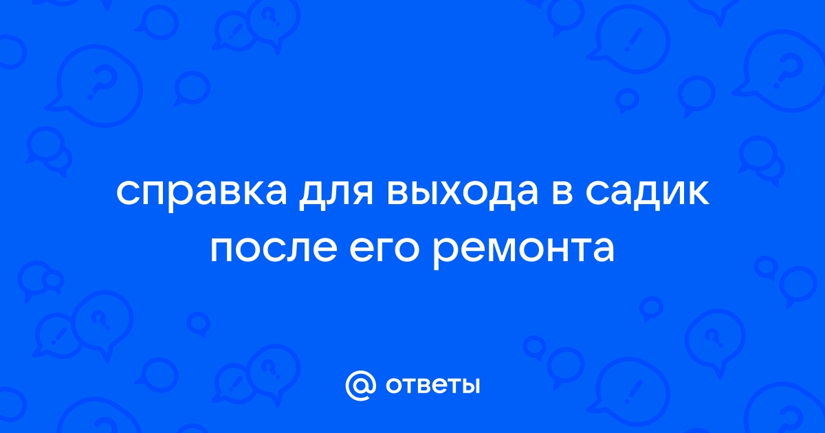 Правила для родителей