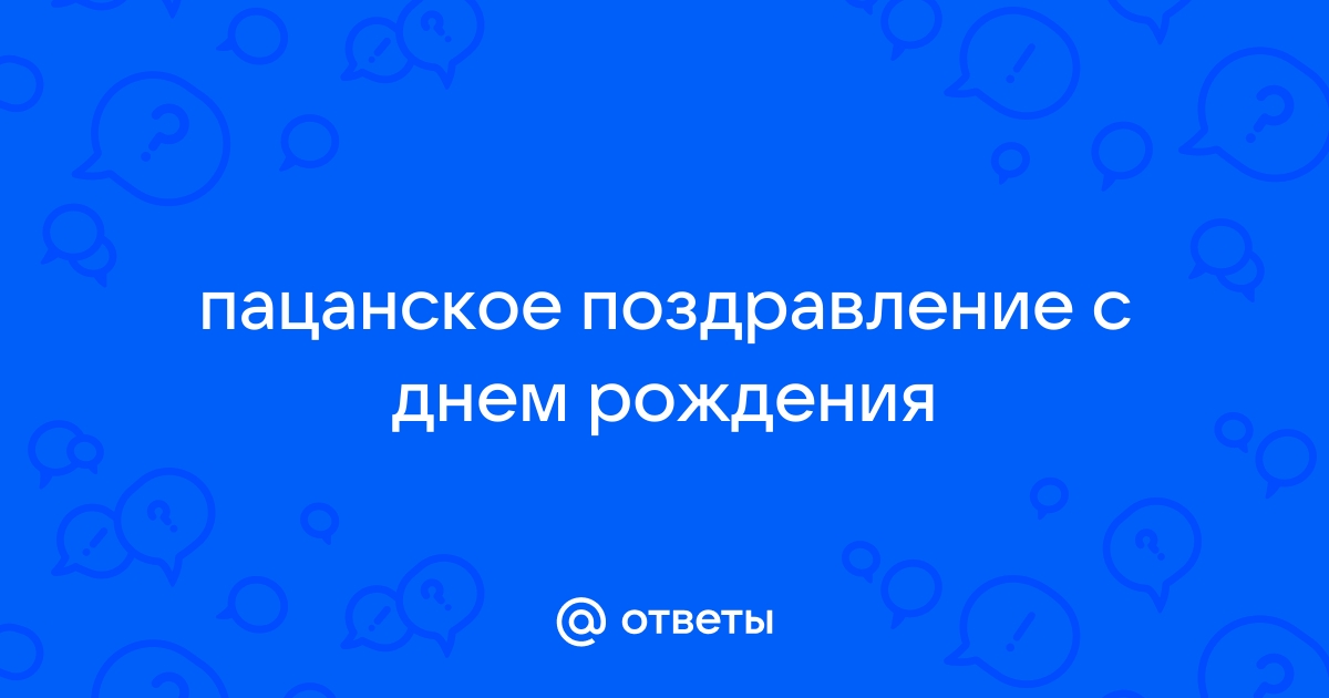 Крутые Открытки на День Рождения – купить в интернет-магазине OZON по низкой цене