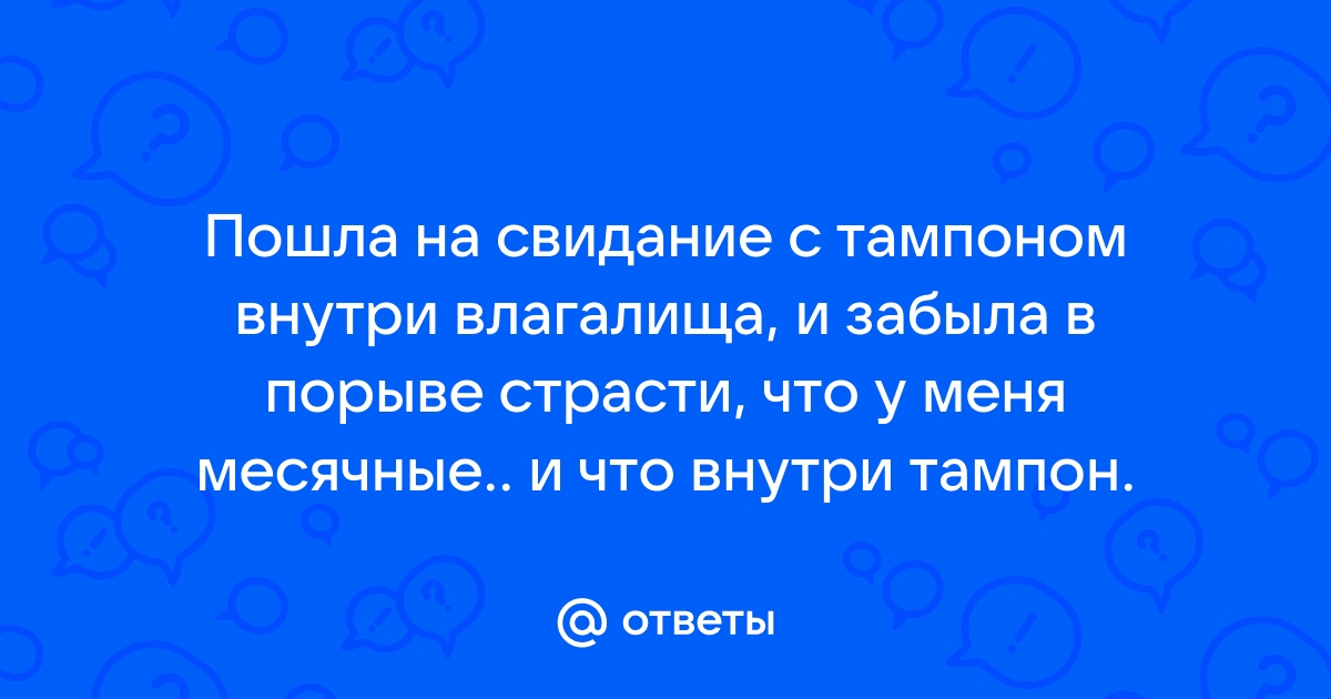 Различие ватных и марлевых тампонов