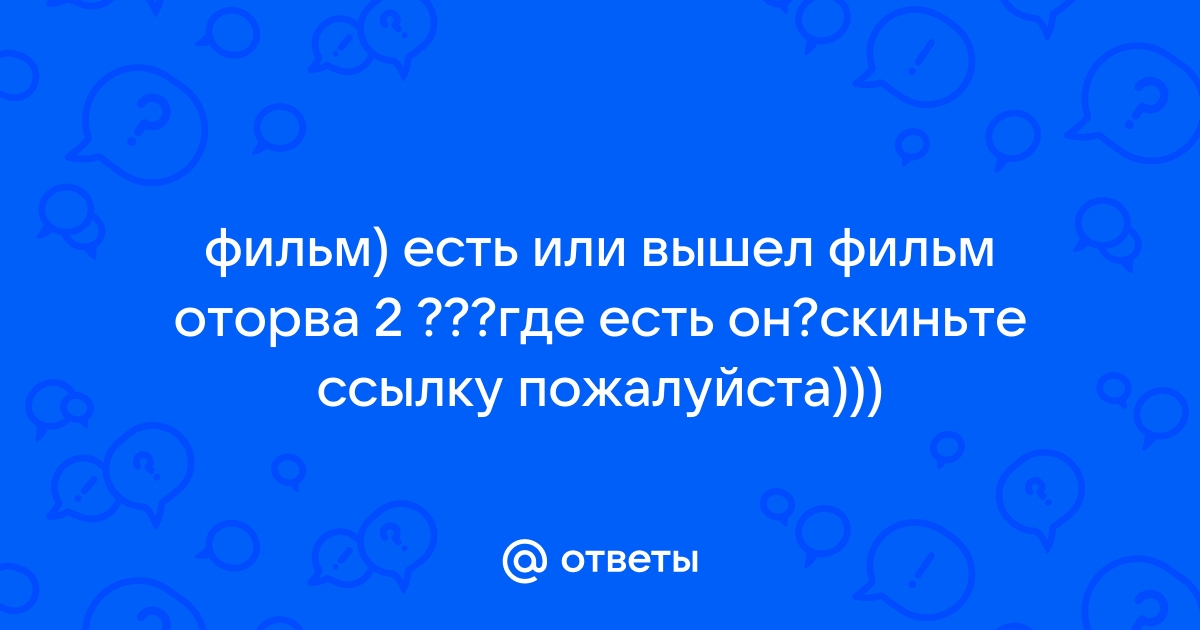 Выйдете или выйдите