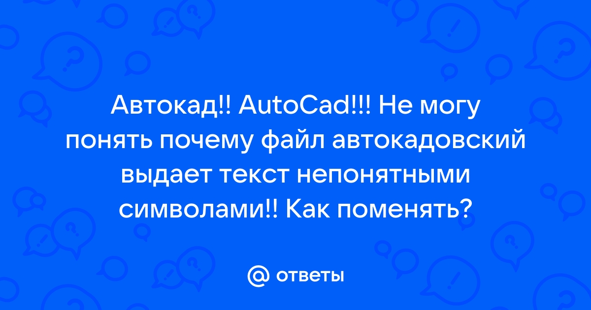 Не могу активировать автокад