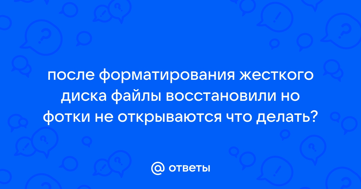 На телефоне не открывается фото что делать