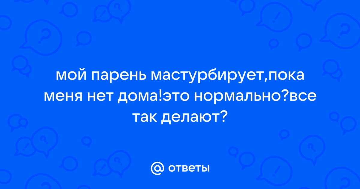 🔥 yarpotolok.ru Дрочит Соседу Нежными Руками,Пока Ее Мужа Нет Дома🤫 - yarpotolok.ru