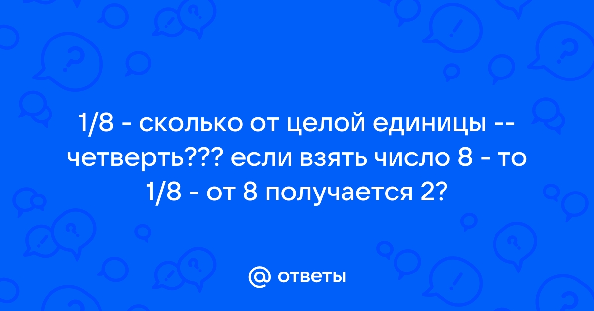 Он крадет силу забирая цифры название