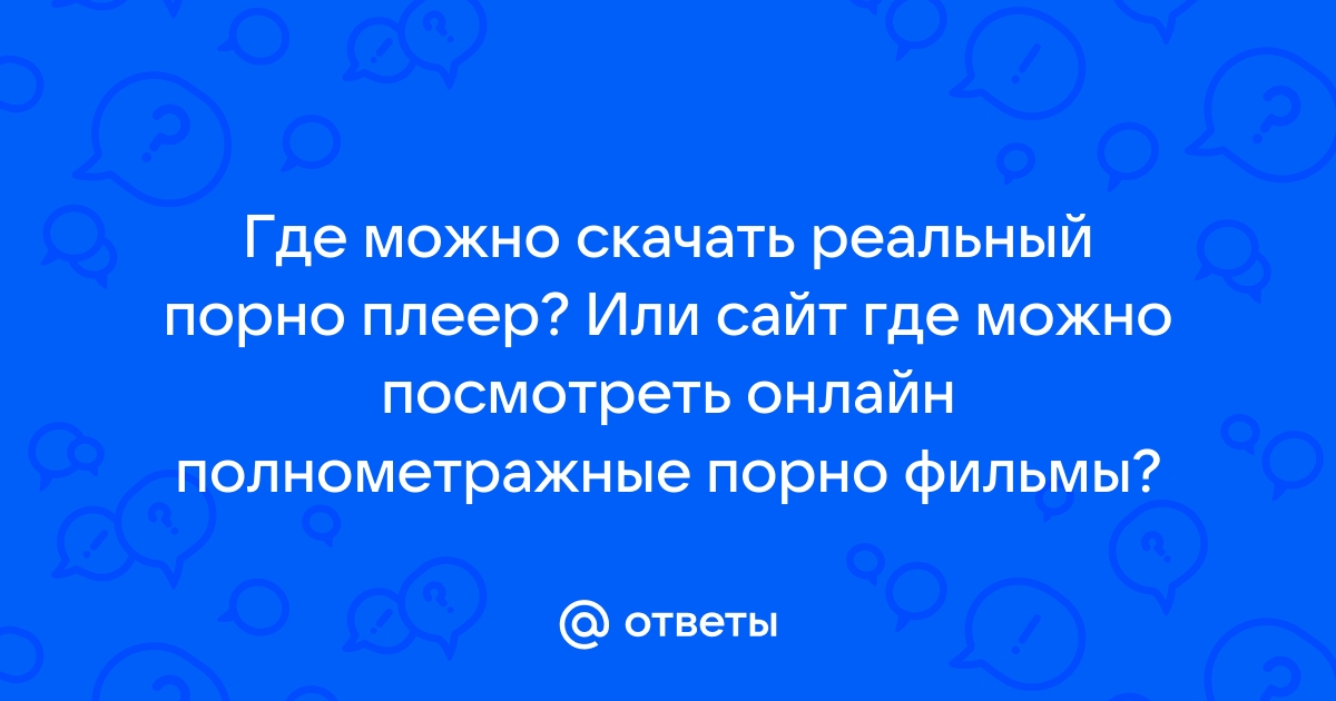 Наше порно ТВ - ▶️ 3000 роликов ХХХ