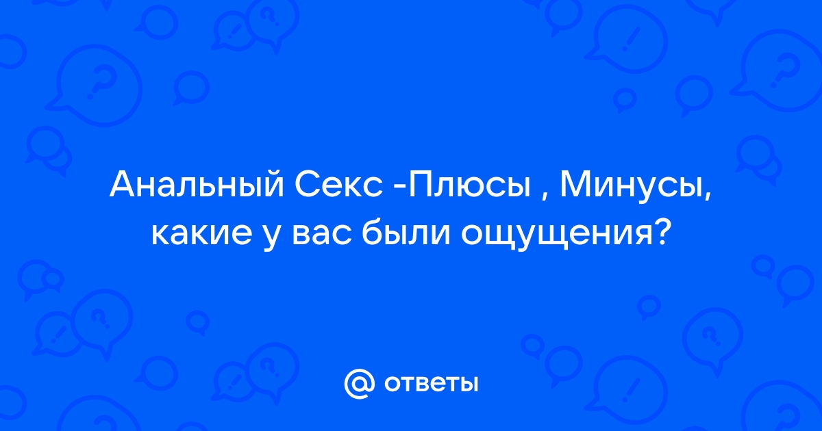 Правила безопасного орального секса