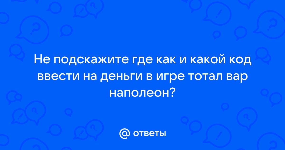 Как перекинуть деньги другу в вар тандер