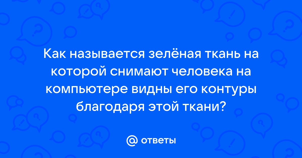 Ответы teaside.ru: очень нужно!!!!