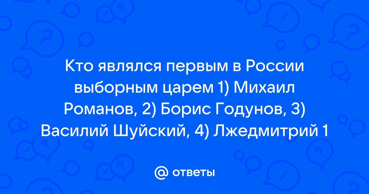 Имя монарха в чье правление шла война события которой обозначены на данной схеме