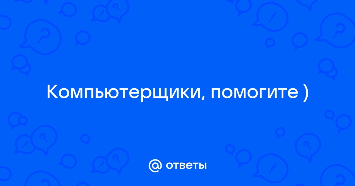 Вы работали с компьютером вдруг пропало изображение слышно сильное гудение