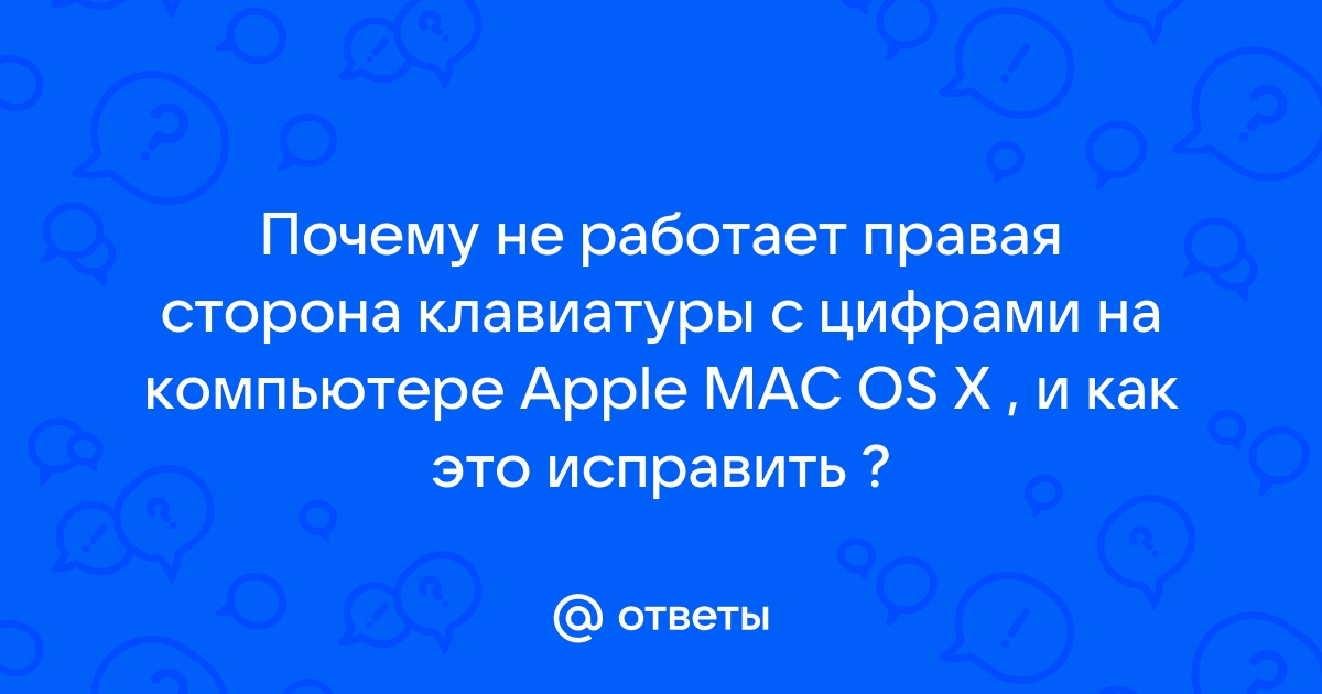 Почему не работает клавиатура и как это исправить