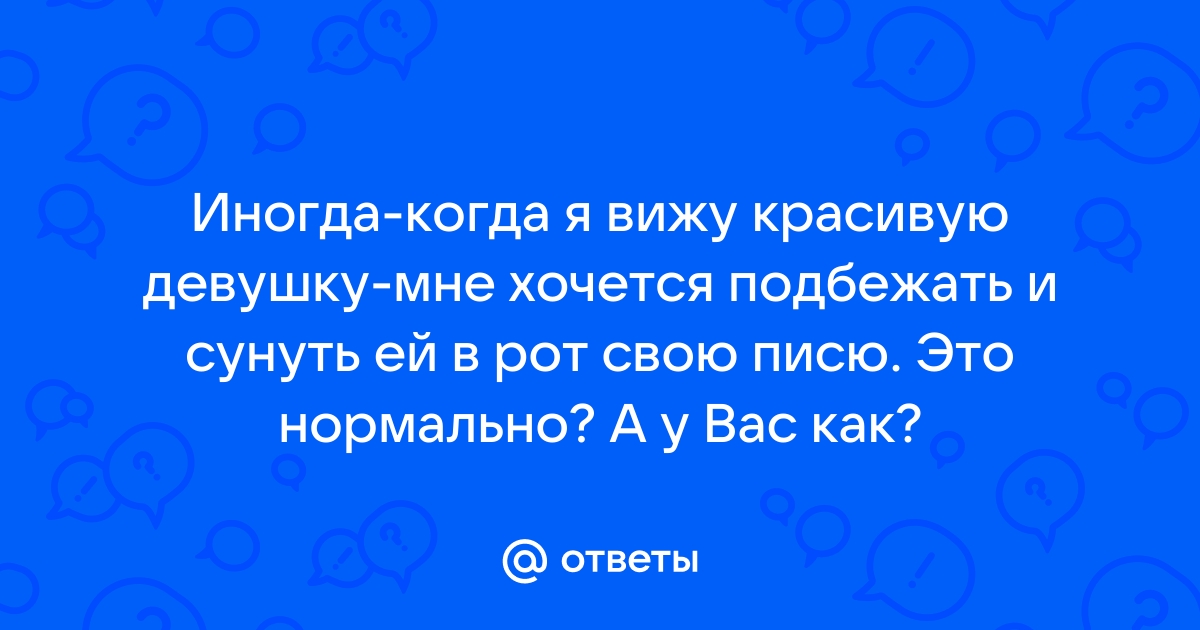 Хуй входит в пизду крупным планом - смотреть русское порно видео бесплатно