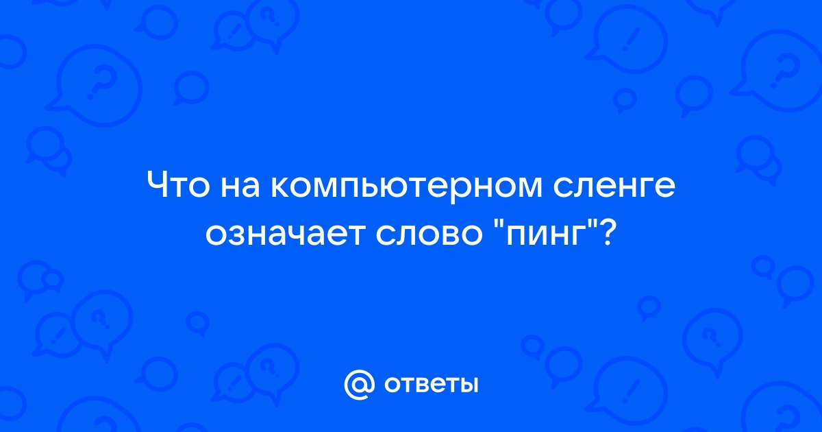 Что такое баг на компьютерном сленге