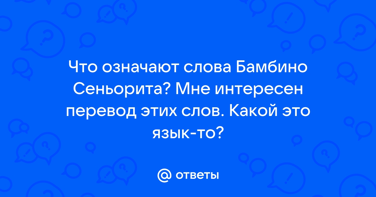 Как переводится слово море