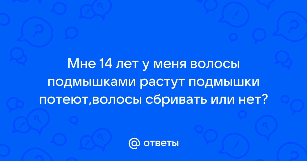 Между притягательством и отвращением: волосы на теле в разных культурах и эпохах