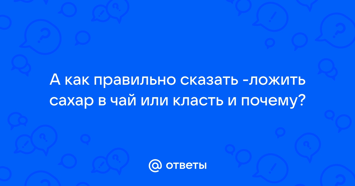 Сказать правильный ответ