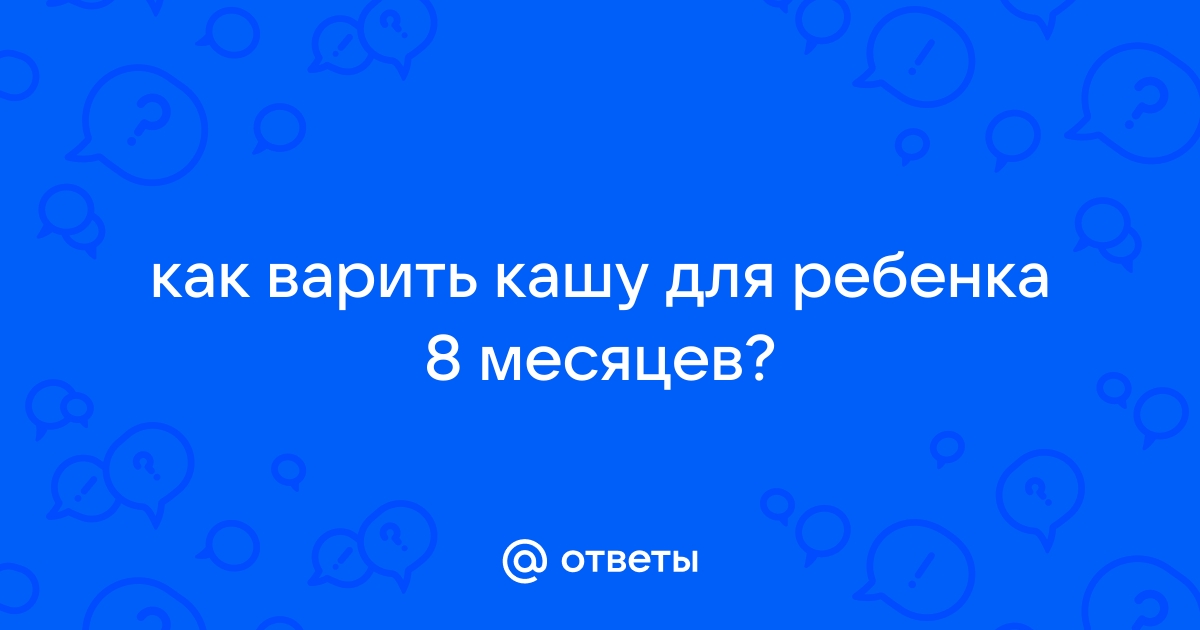 7 месяцев ребёнку все о Детском питании | Бибиколь - Детское питание на основе козьего молока