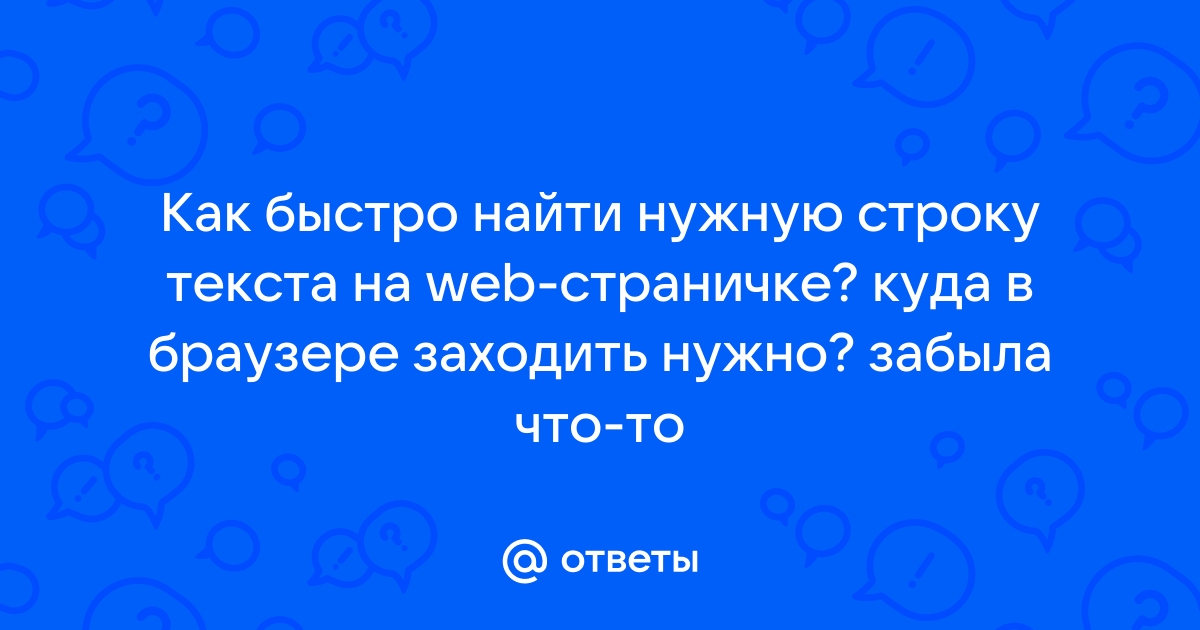 Как подчеркнуть текст в браузере