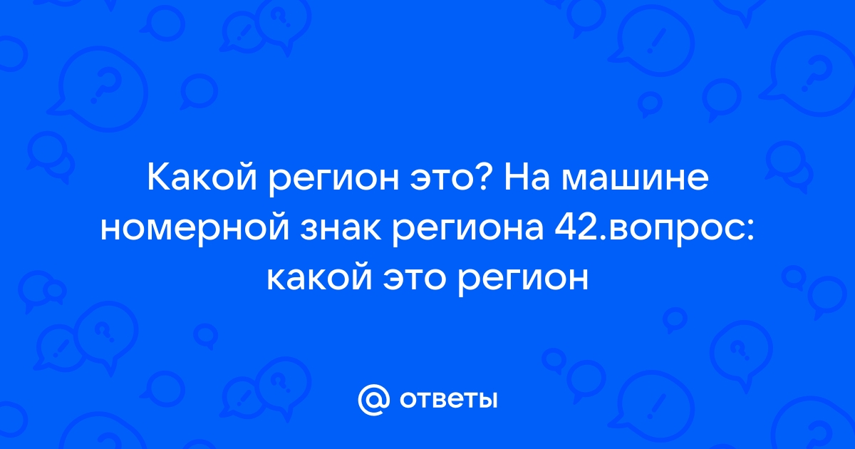 74 какой регион автомобильный