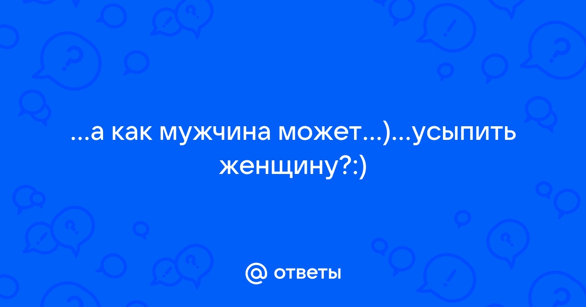 Порно скачать мужа усыпили а жену трахнули