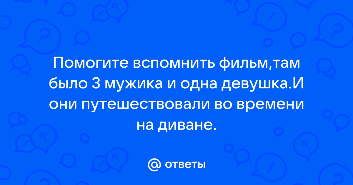 Анекдот № Недавно открылся магазин, где женщины могут выбрать и купить…