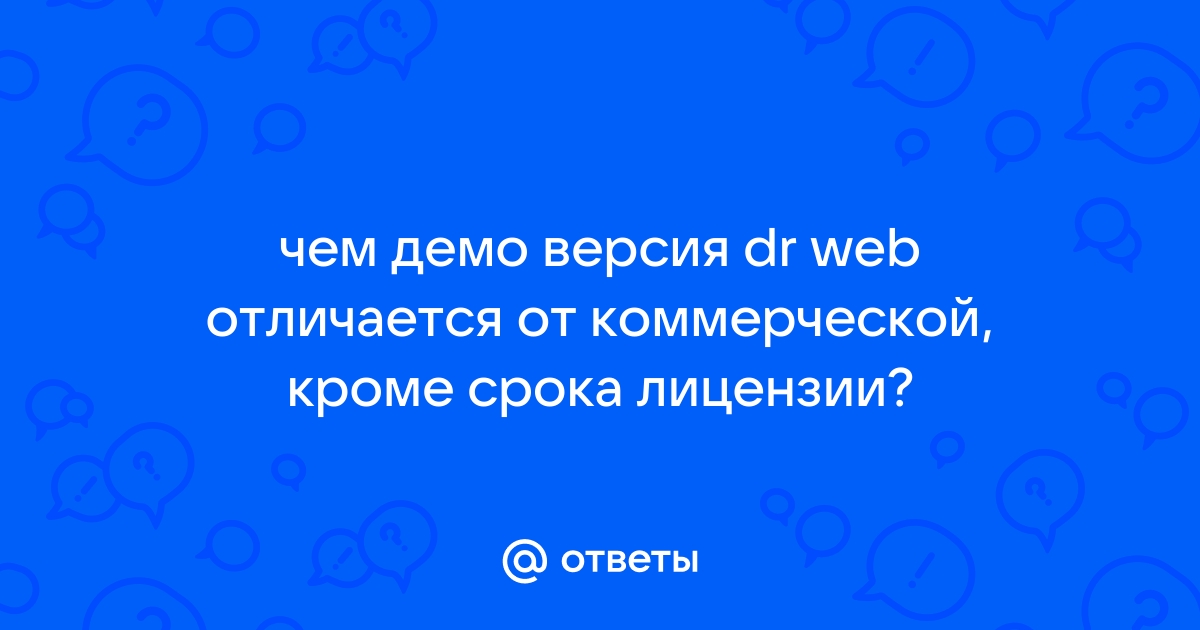 Чем отличается демо версия