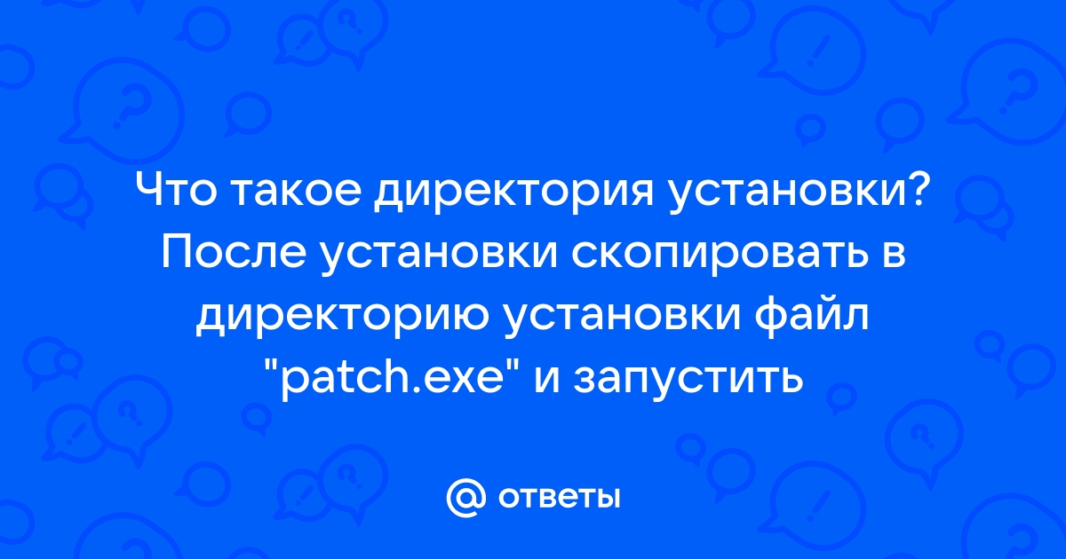 Что значит скопировать файл в директорию