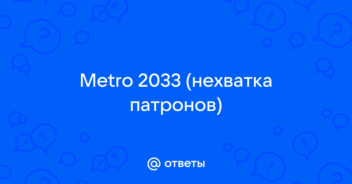 Metro 2033