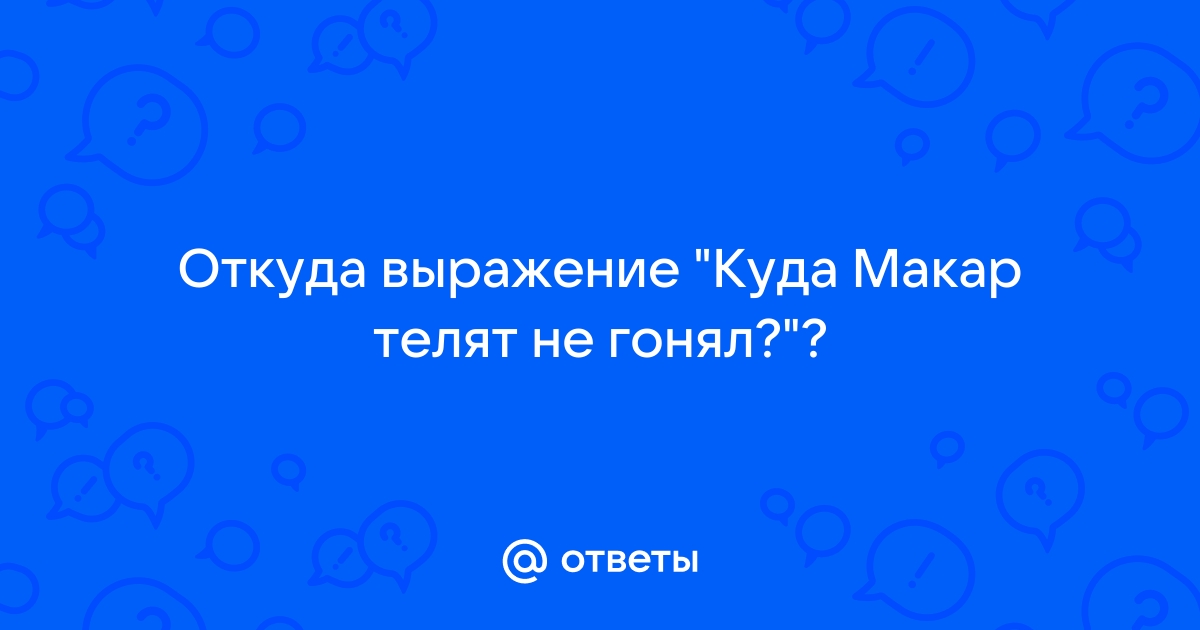 Кто теперь не пара володенька откуда фраза