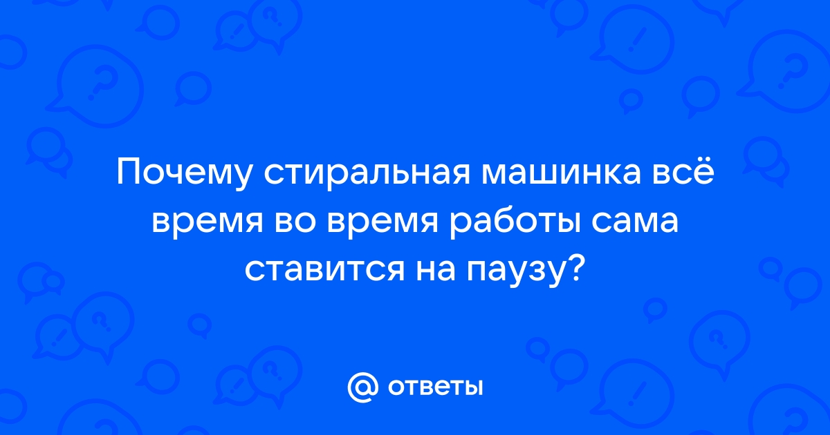 Почему видео само ставится на паузу на ноутбуке