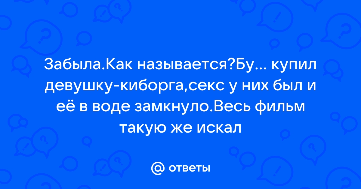 Купил девушку для секса: видео найдено