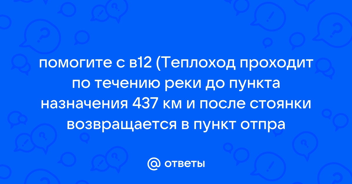 Как можно перебраться через реку 100 к 1 андроид