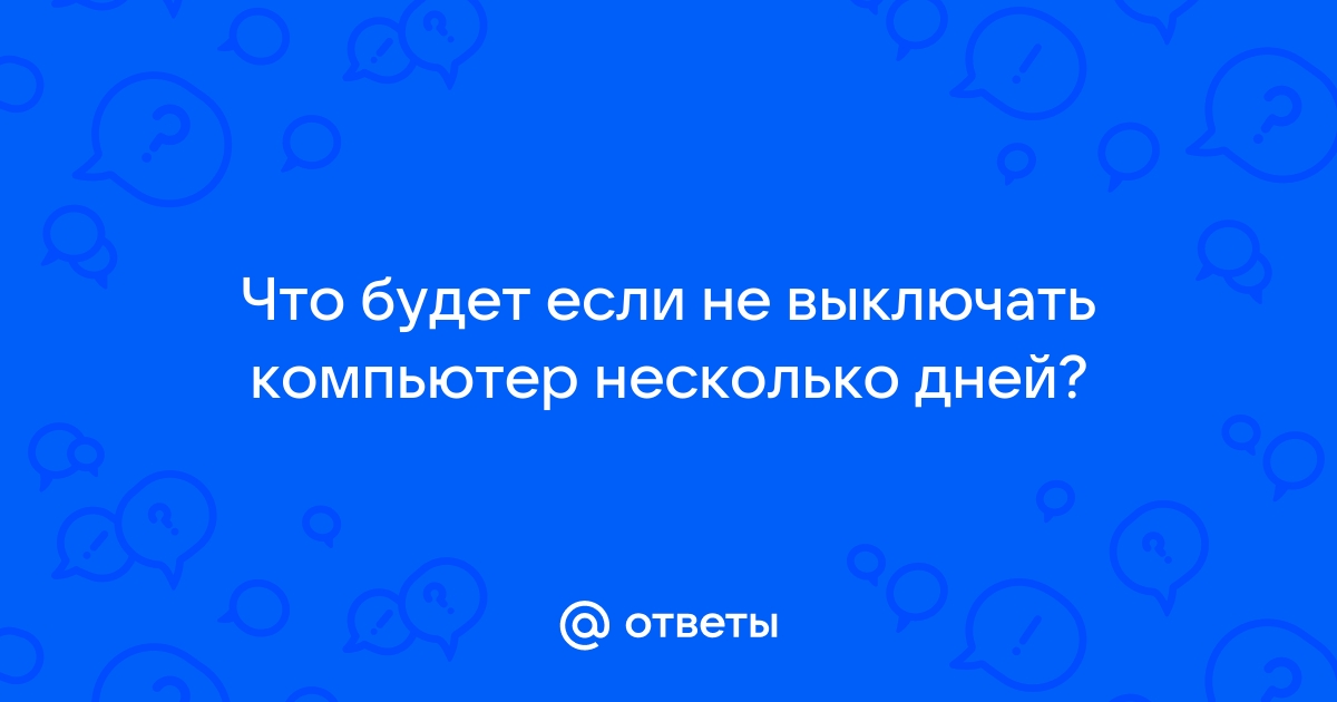 Не выключать экран во время зарядки андроид