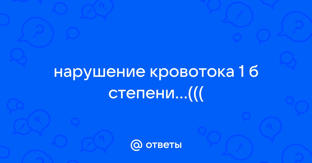 Нарушение маточноо-плацентарного кровотока 1а степени