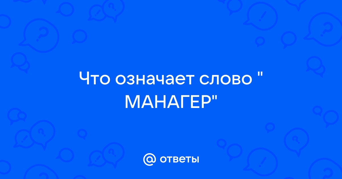 Что означает слово дастер