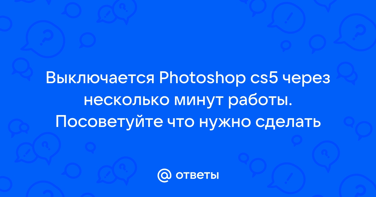 Команда перемещение не может быть выполнена фотошоп