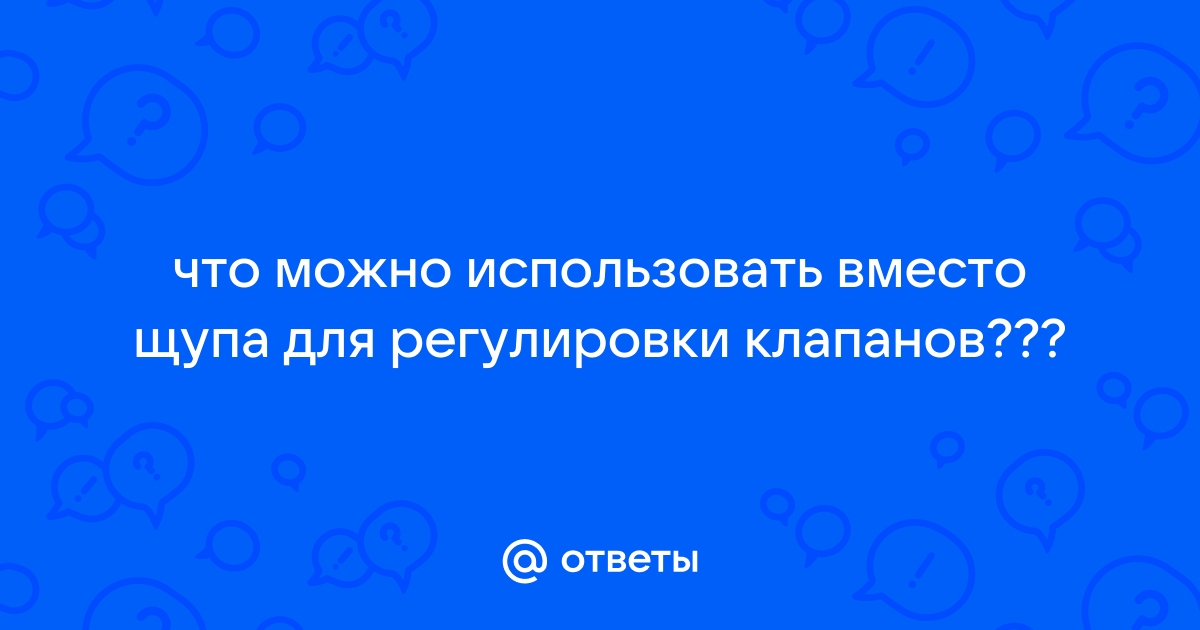 Что можно использовать вместо телефона