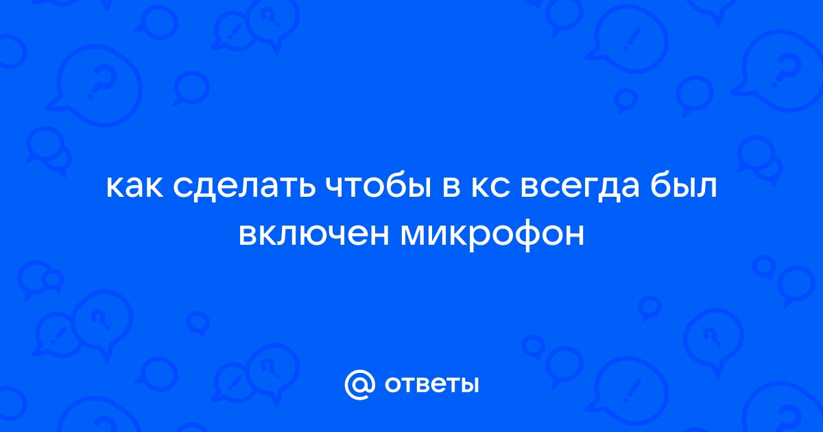 Как сделать чтобы скайп всегда был в сети