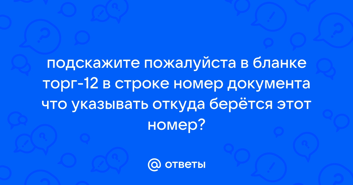 Йота не хочет переносить номер