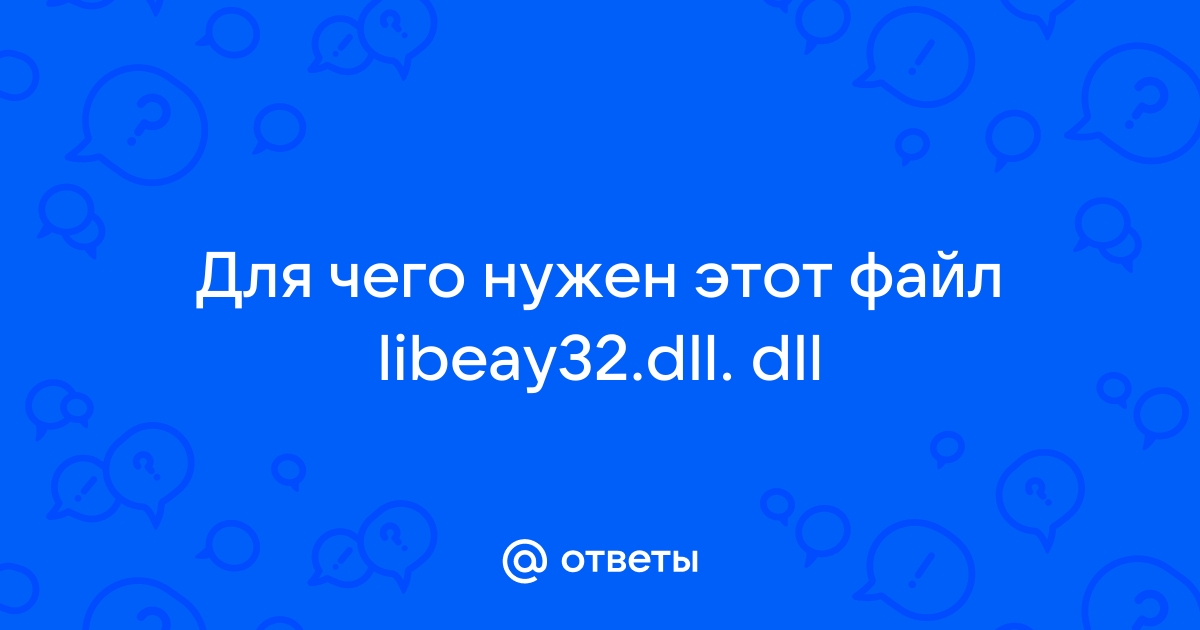 Libgmp 10 dll не был найден