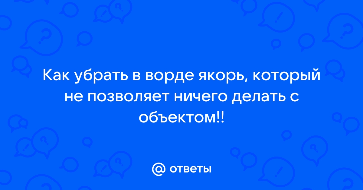 Добавление гиперссылок в расположение в одном документе - Служба поддержки Майкрософт