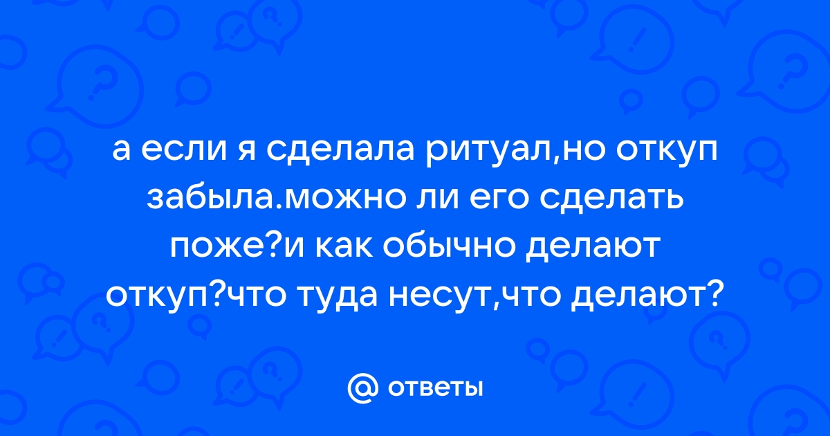 Деревенские массово богатеют благодаря этим пяти обрядам!