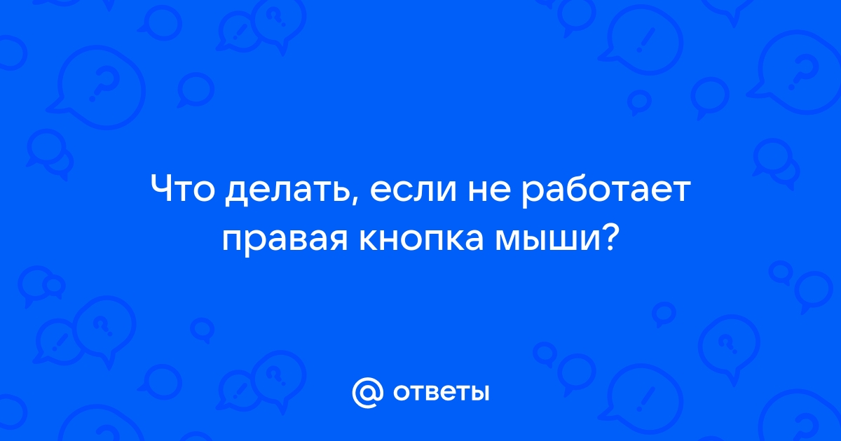 Не работает правая фара