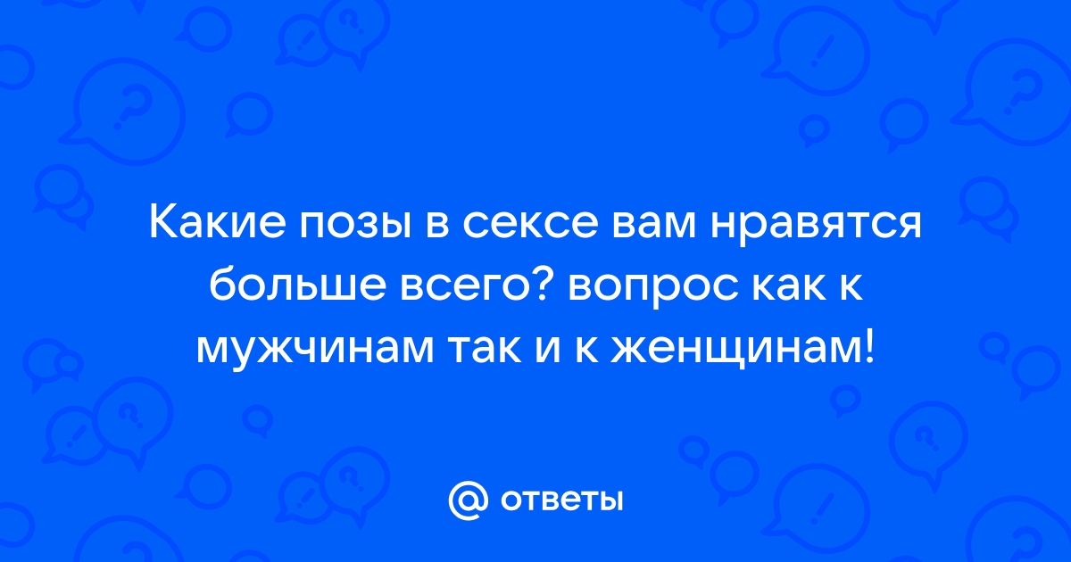 11 поз из йоги, которые идеально подходят для секса