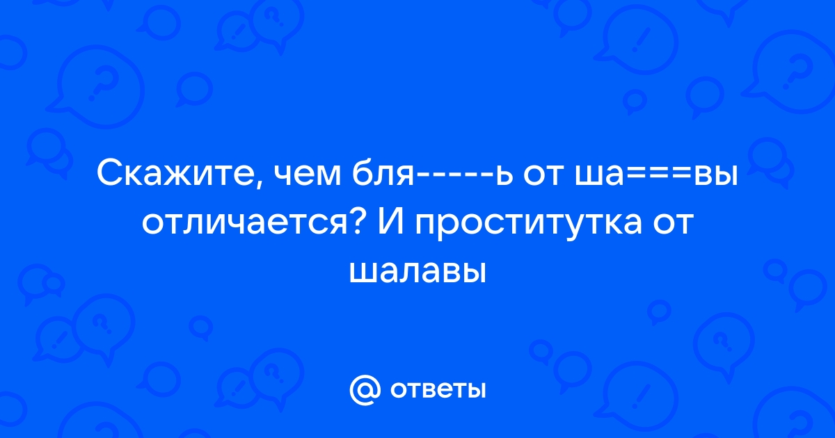 Скачать Алексин - Шалавы. Клип клип бесплатно