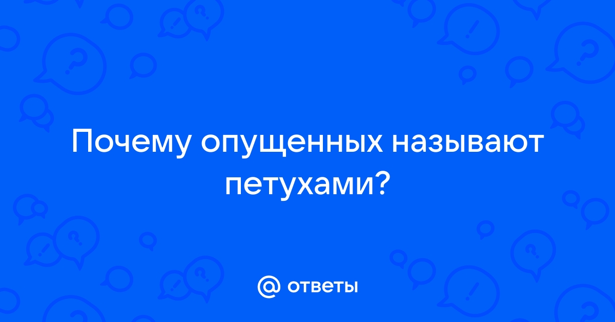 Как не стать петухом на зоне в Ухте май 