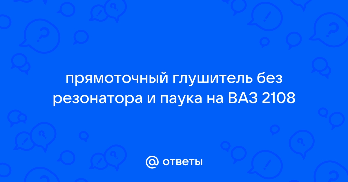 Глушитель ВАЗ основной для автомобилей ВАЗ 2113-2115