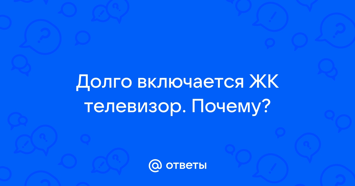 Не работает жк дисплей